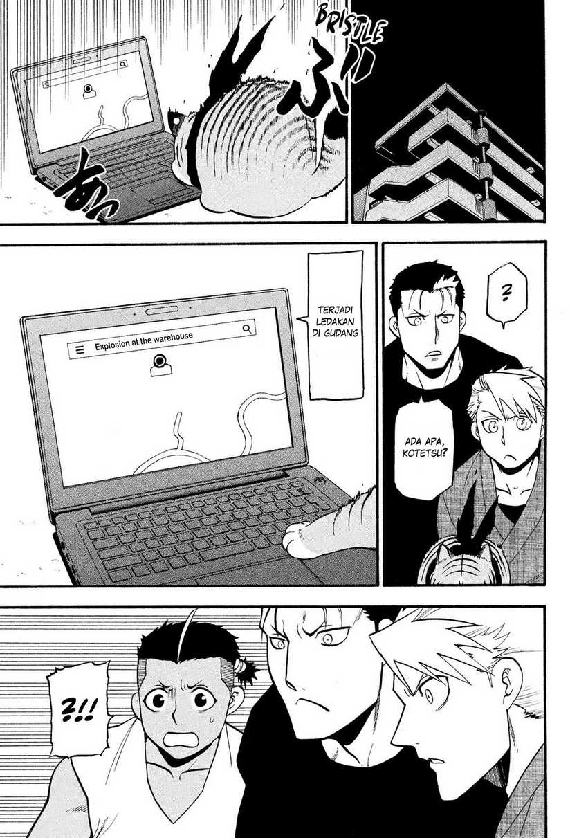 Yomi no Tsugai  Chapter 33