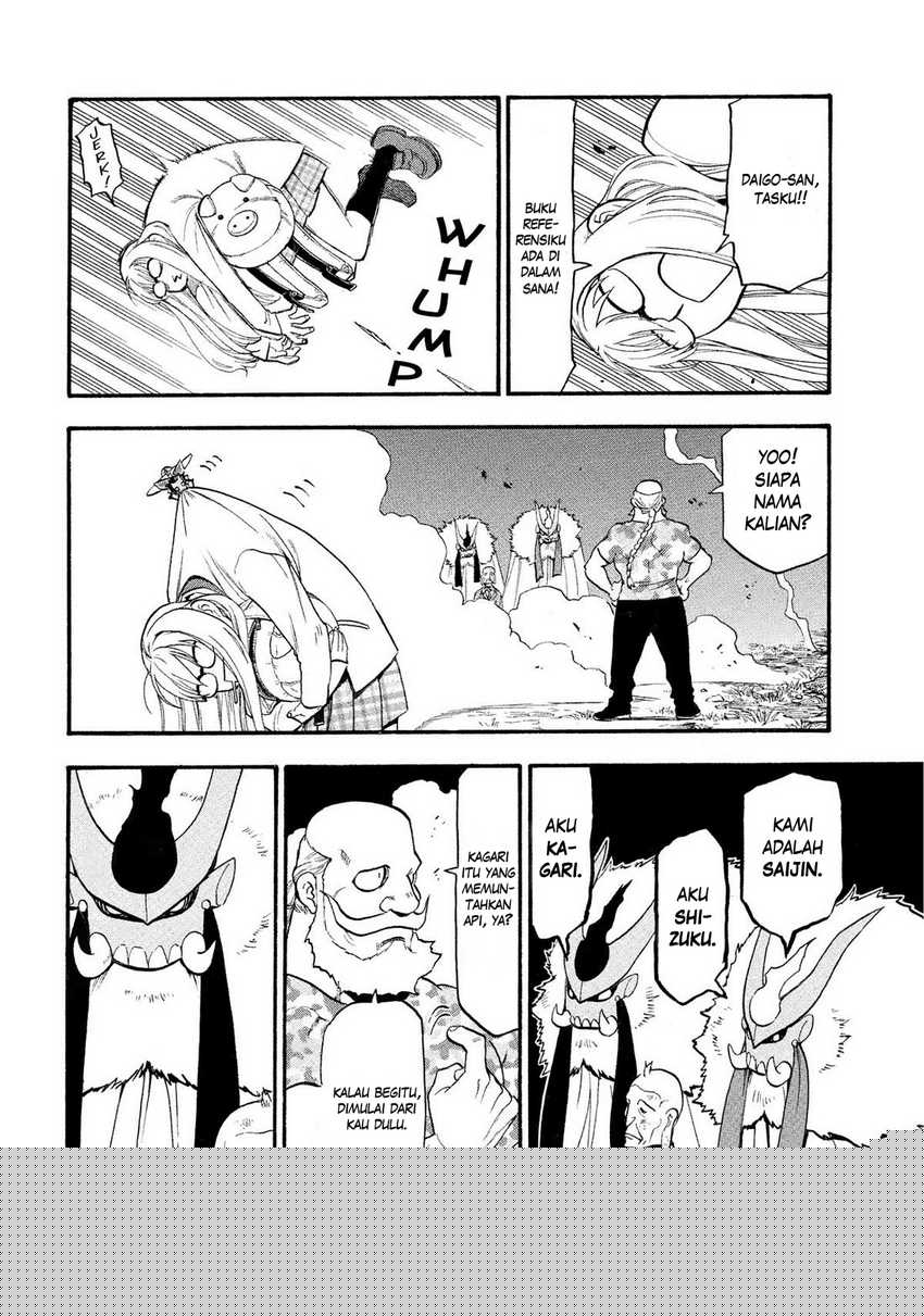 Yomi no Tsugai  Chapter 33