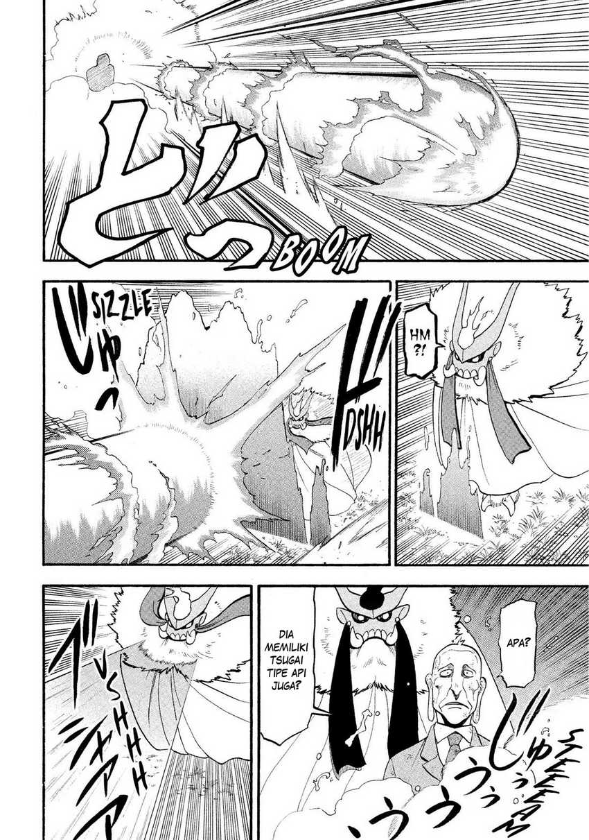Yomi no Tsugai  Chapter 33
