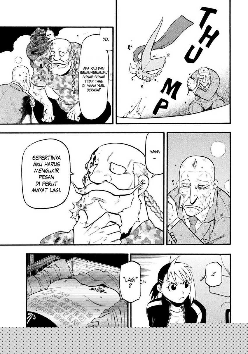 Yomi no Tsugai  Chapter 33