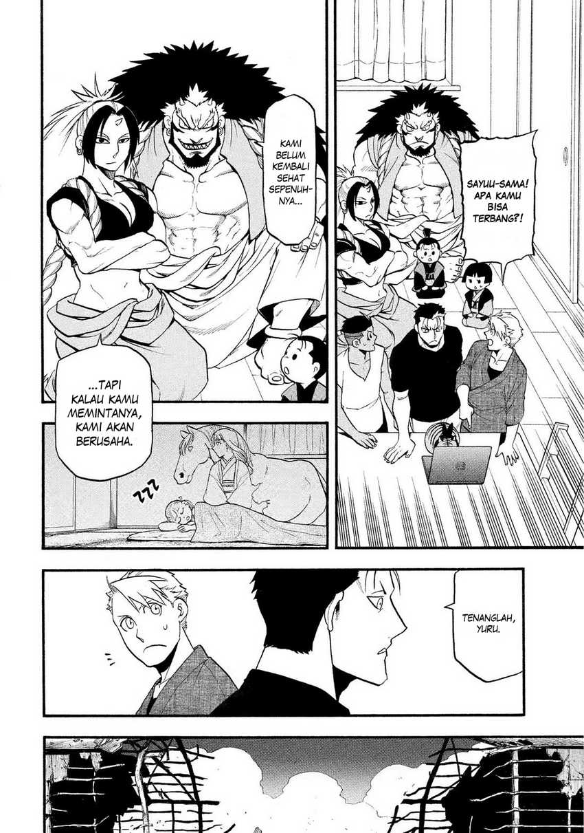 Yomi no Tsugai  Chapter 33