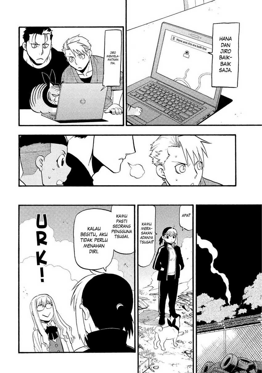 Yomi no Tsugai  Chapter 33