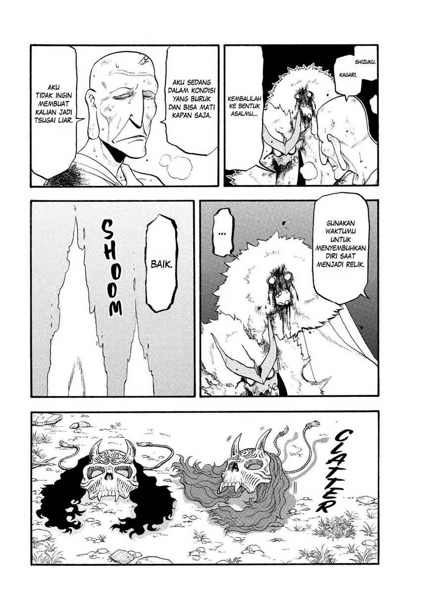Yomi no Tsugai  Chapter 34