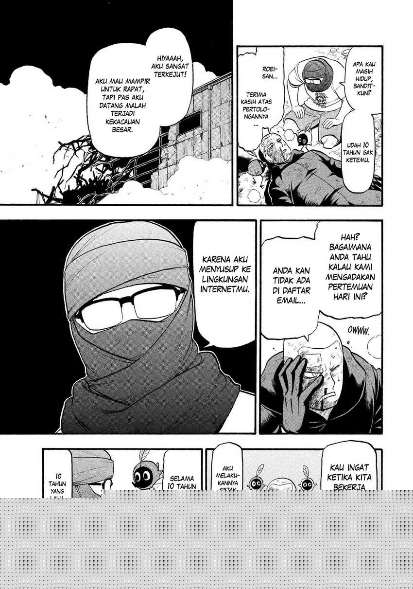 Yomi no Tsugai  Chapter 34