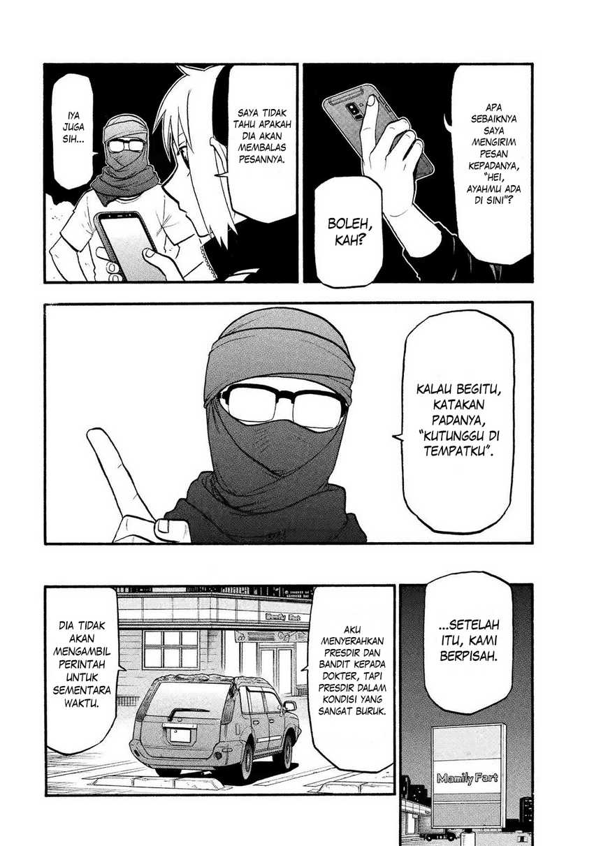 Yomi no Tsugai  Chapter 34