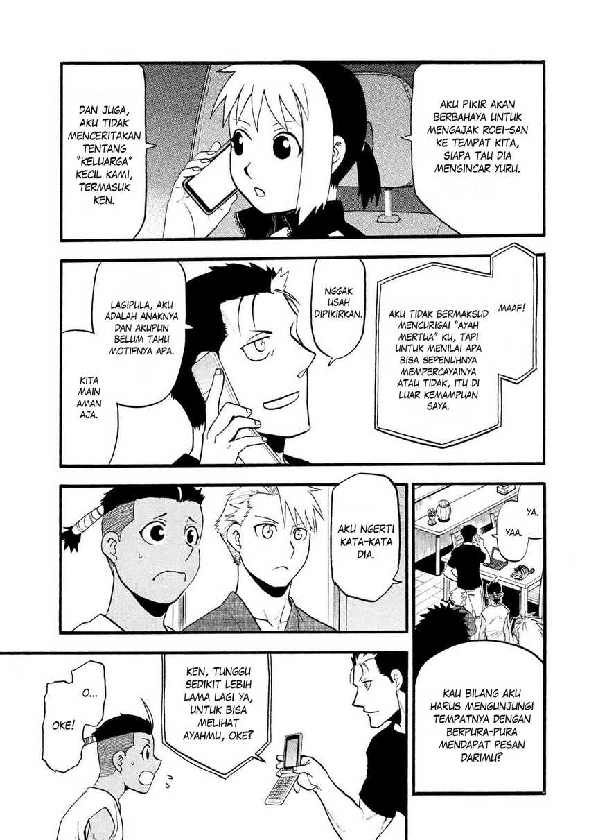 Yomi no Tsugai  Chapter 34