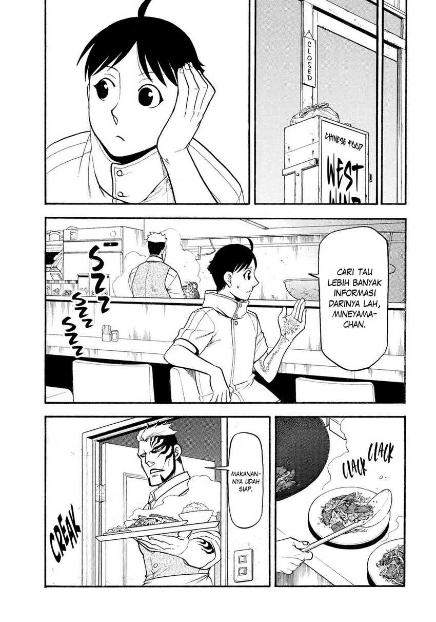 Yomi no Tsugai  Chapter 35