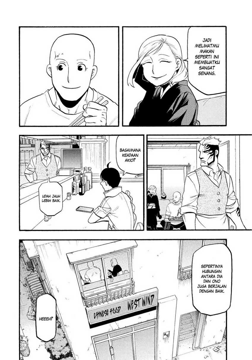 Yomi no Tsugai  Chapter 35