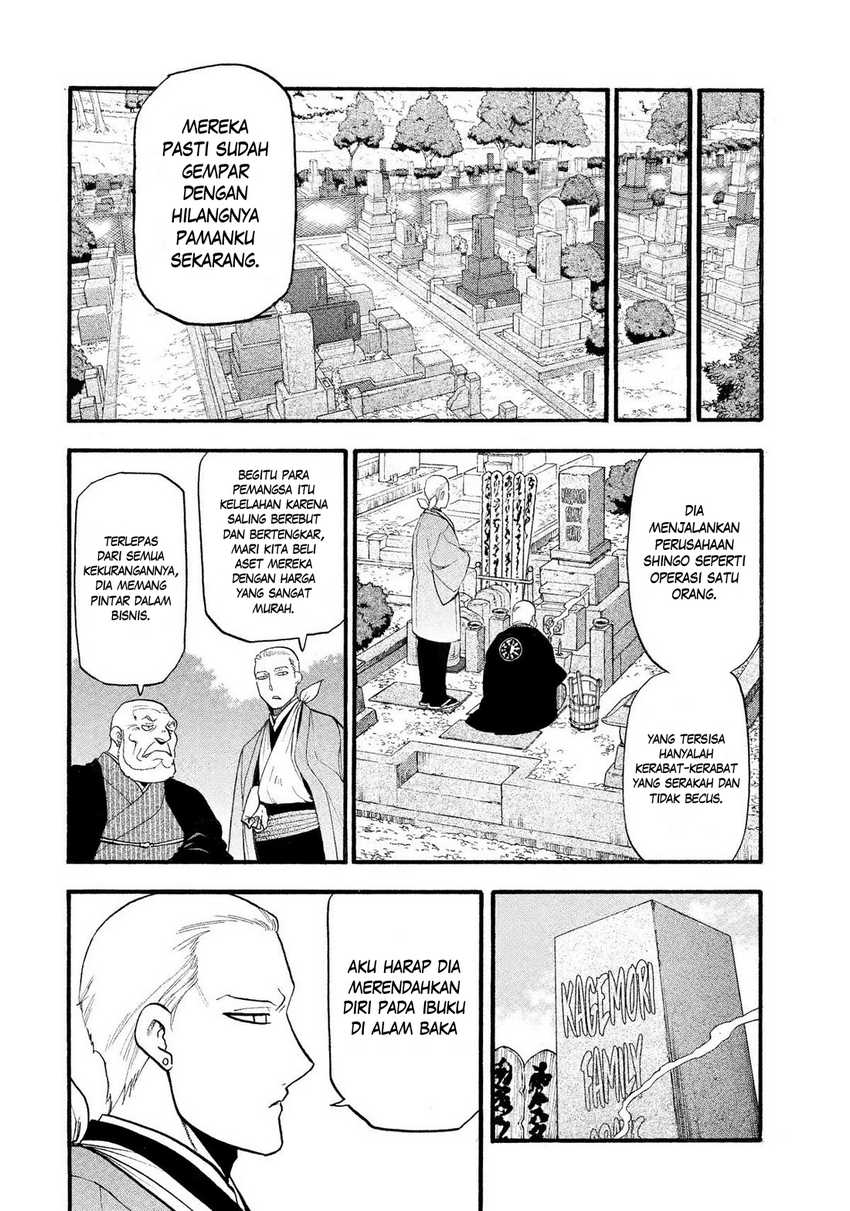 Yomi no Tsugai  Chapter 35