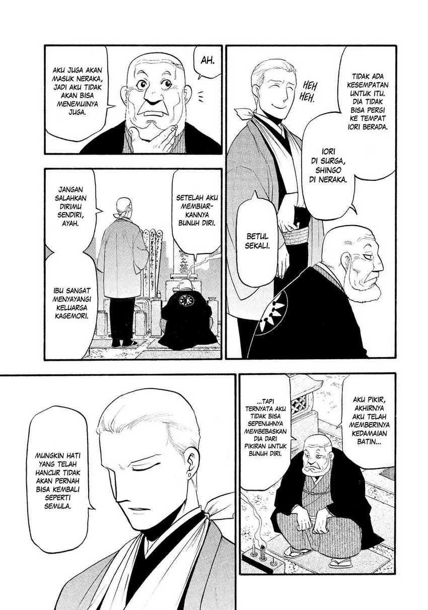 Yomi no Tsugai  Chapter 35