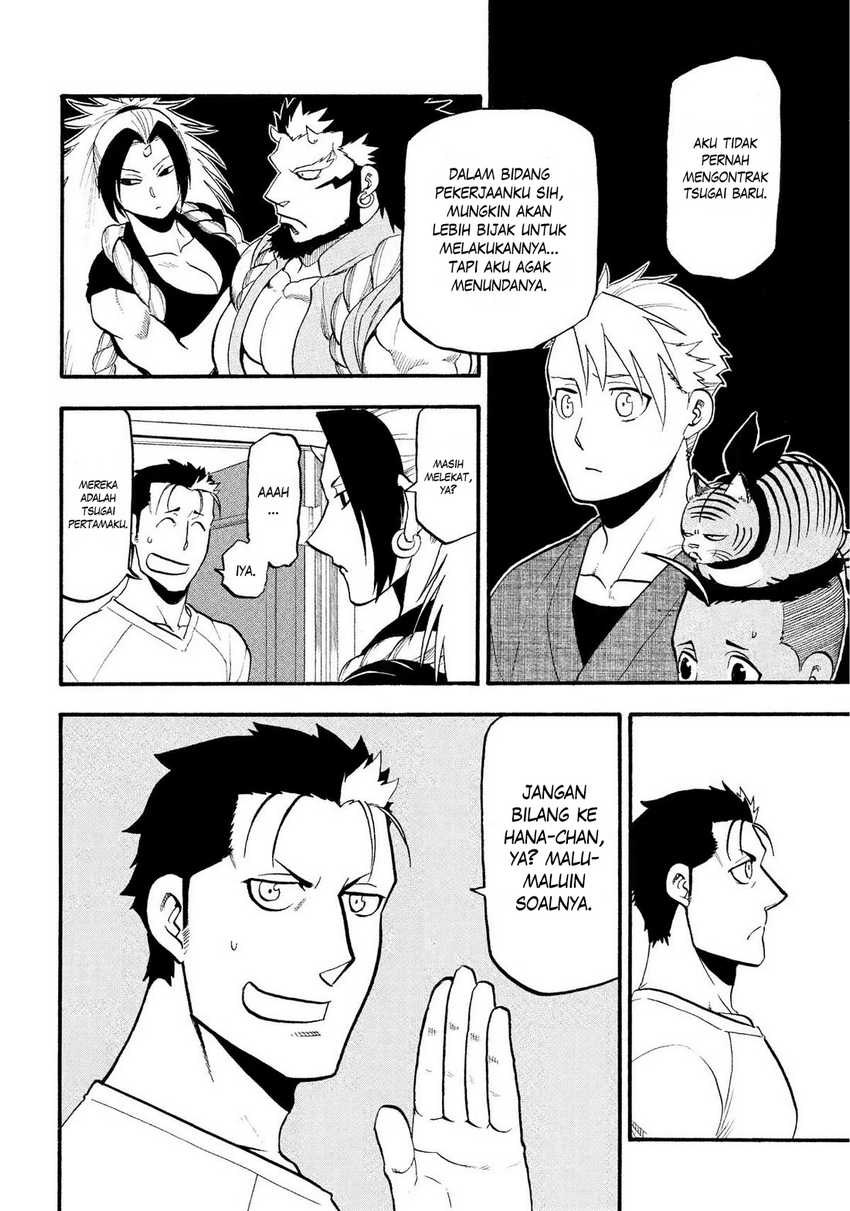 Yomi no Tsugai  Chapter 35