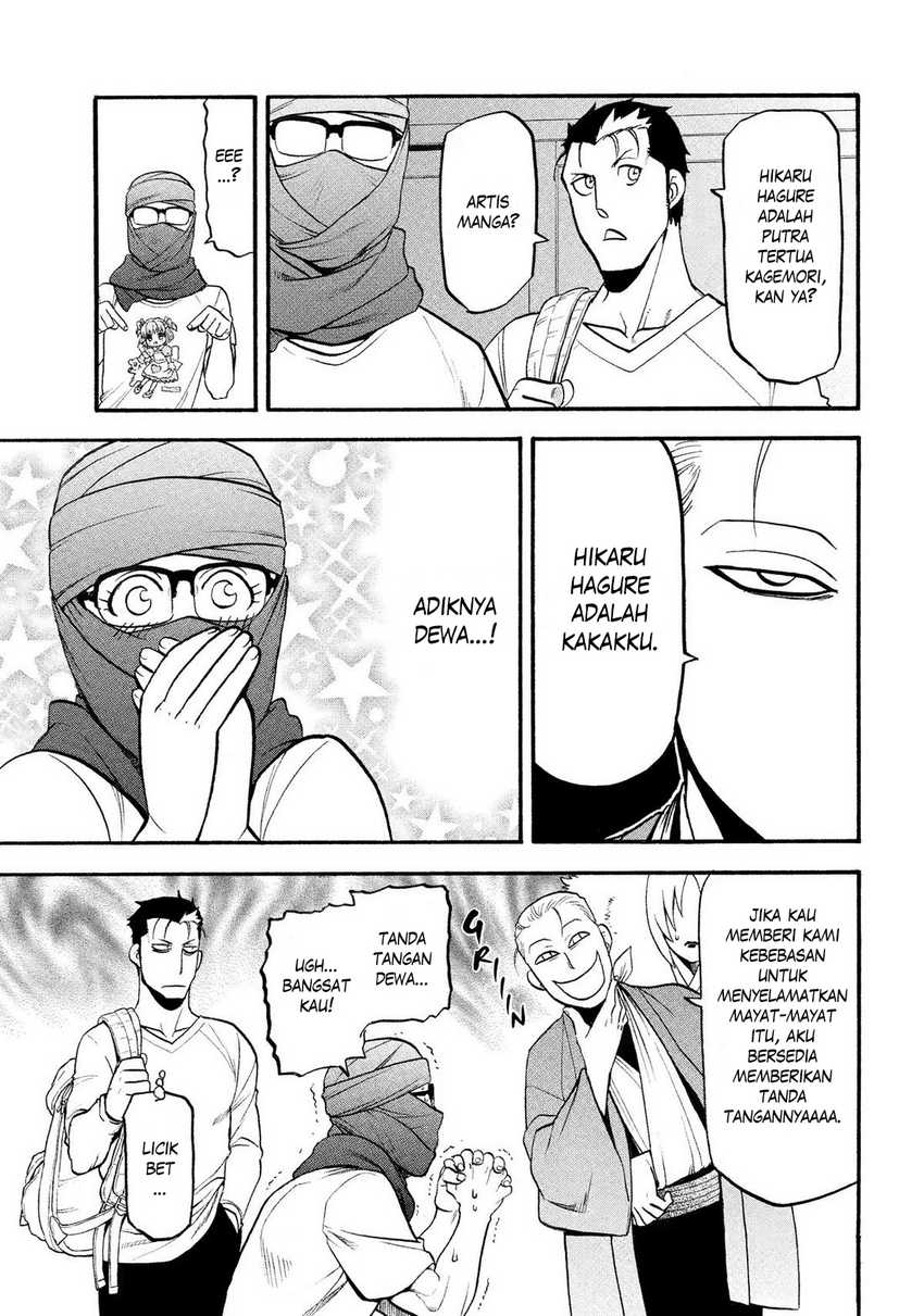 Yomi no Tsugai  Chapter 36