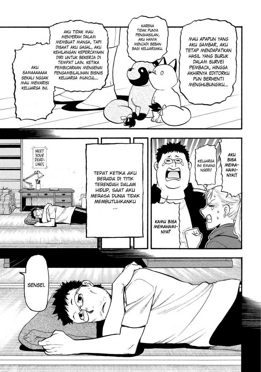 Yomi no Tsugai  Chapter 36