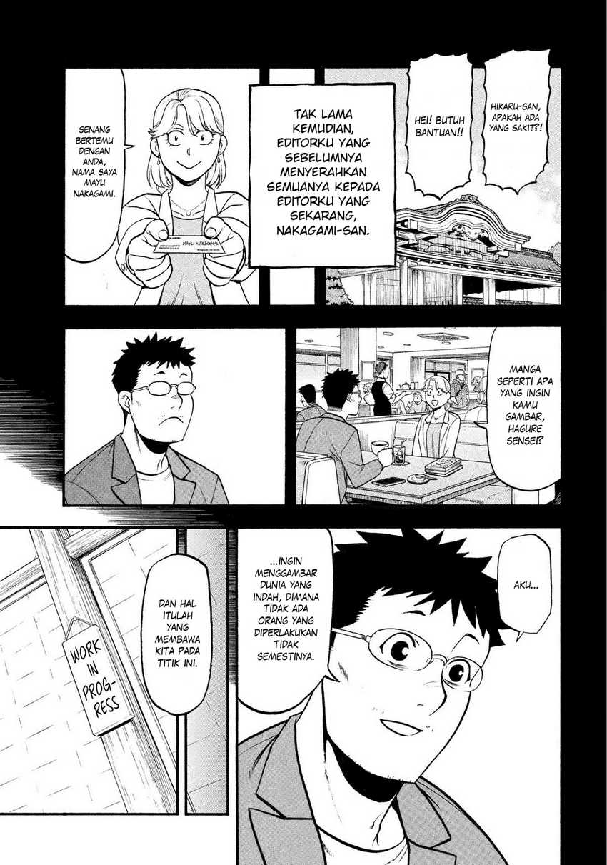 Yomi no Tsugai  Chapter 36