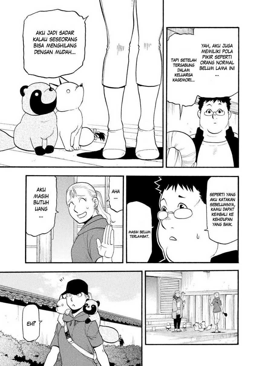 Yomi no Tsugai  Chapter 36