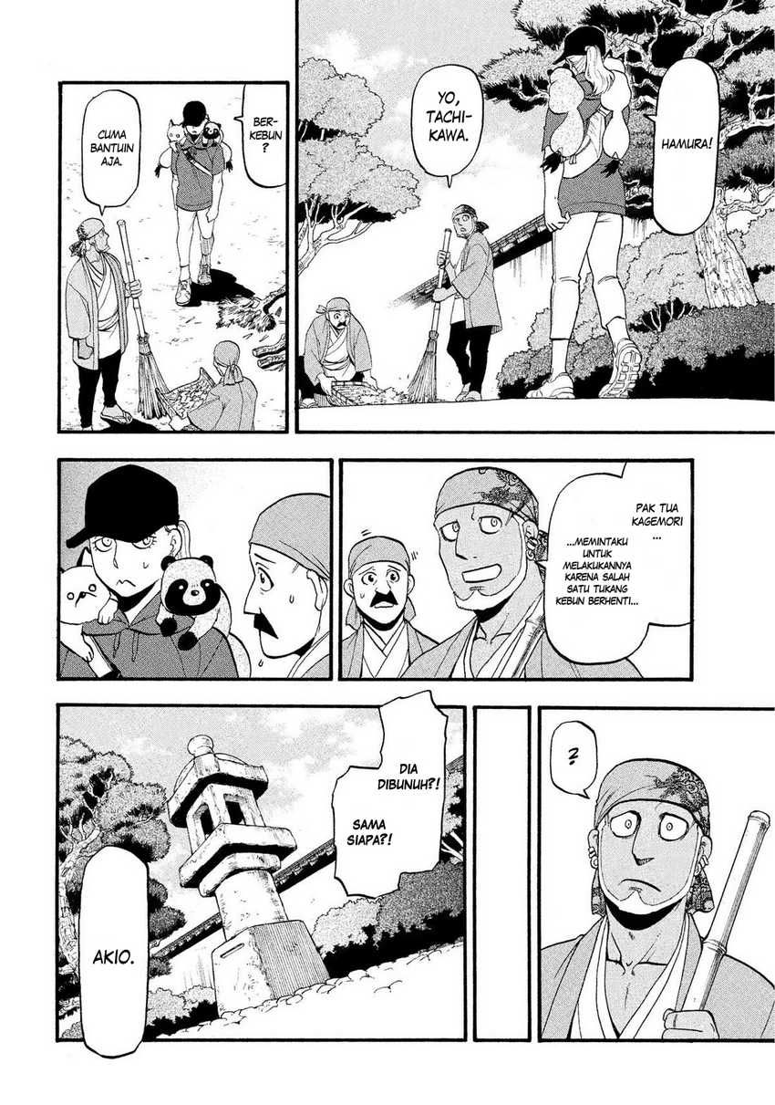 Yomi no Tsugai  Chapter 36