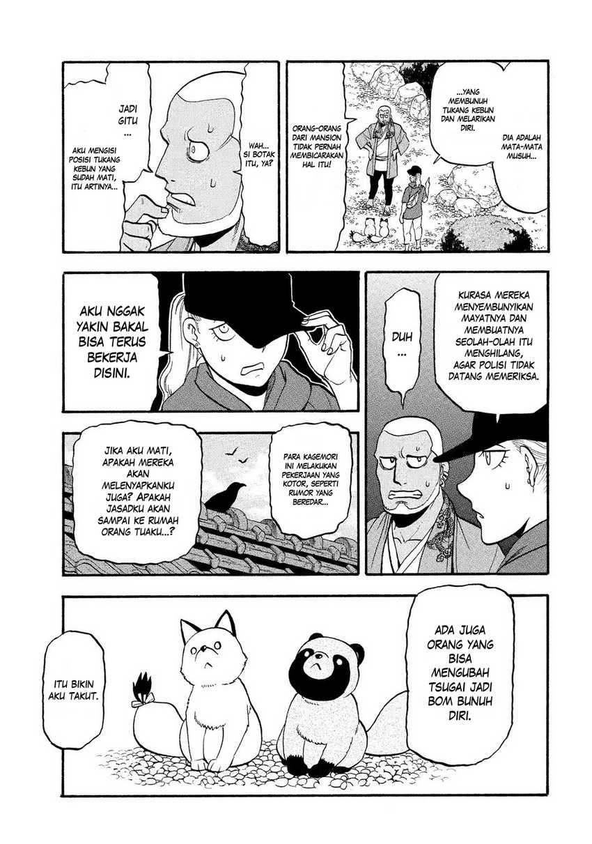 Yomi no Tsugai  Chapter 36