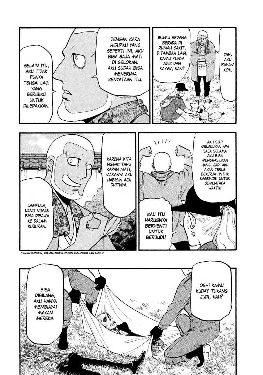 Yomi no Tsugai  Chapter 36