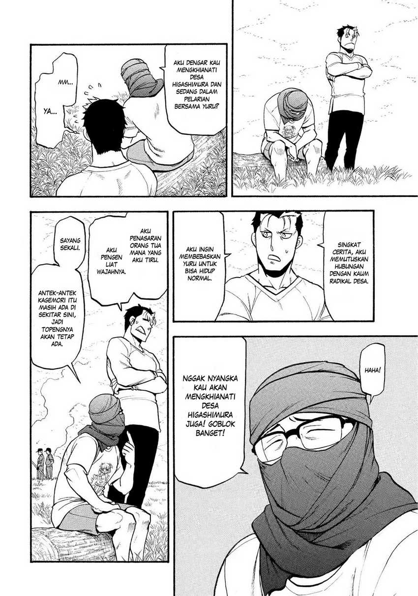 Yomi no Tsugai  Chapter 36