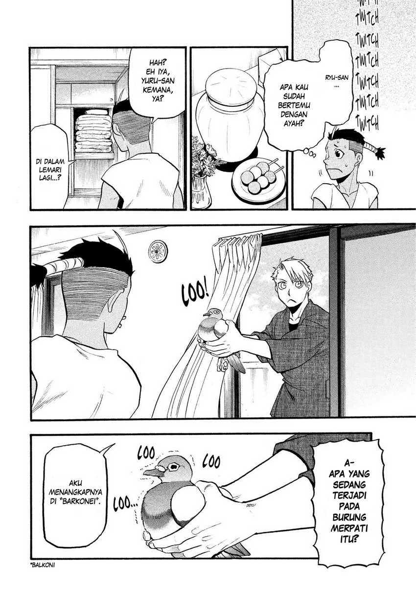 Yomi no Tsugai  Chapter 36