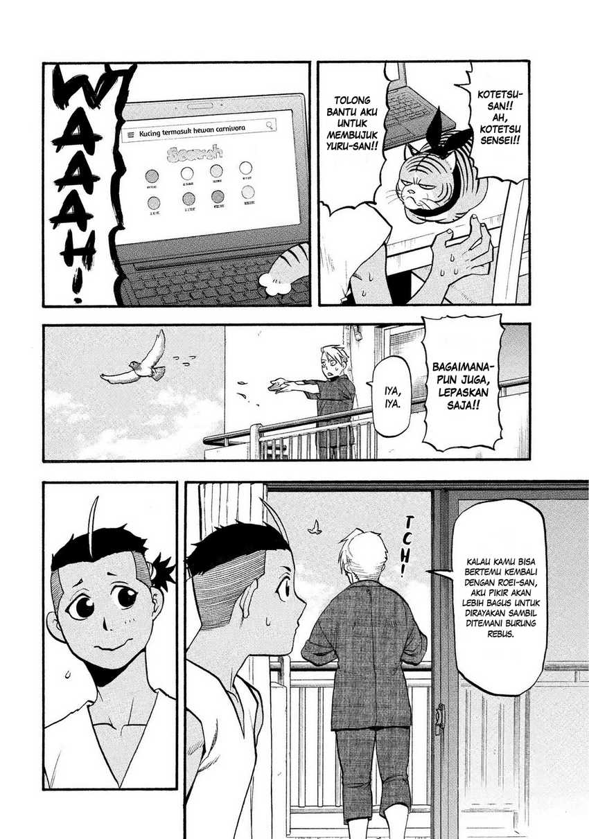 Yomi no Tsugai  Chapter 36