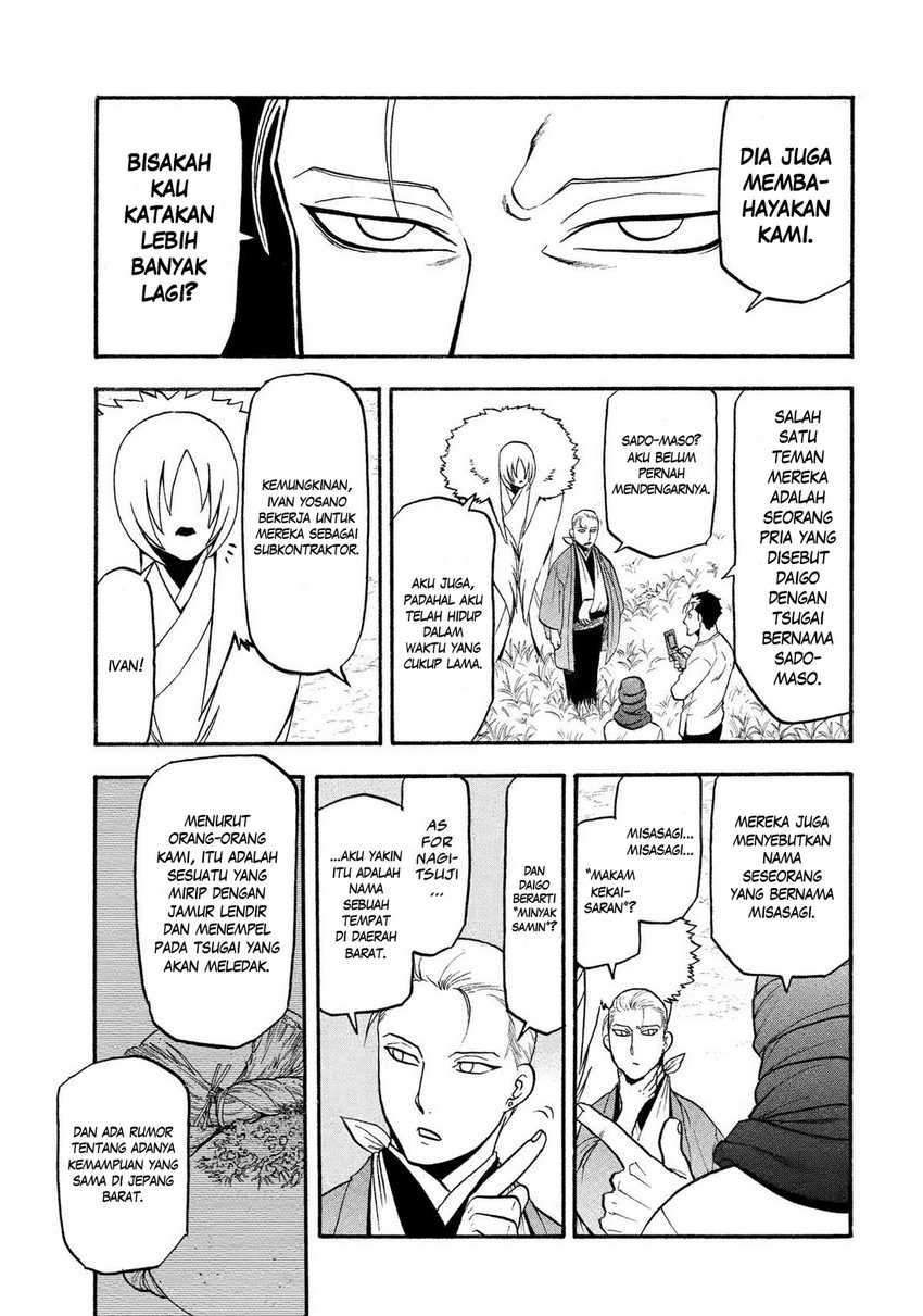 Yomi no Tsugai  Chapter 36
