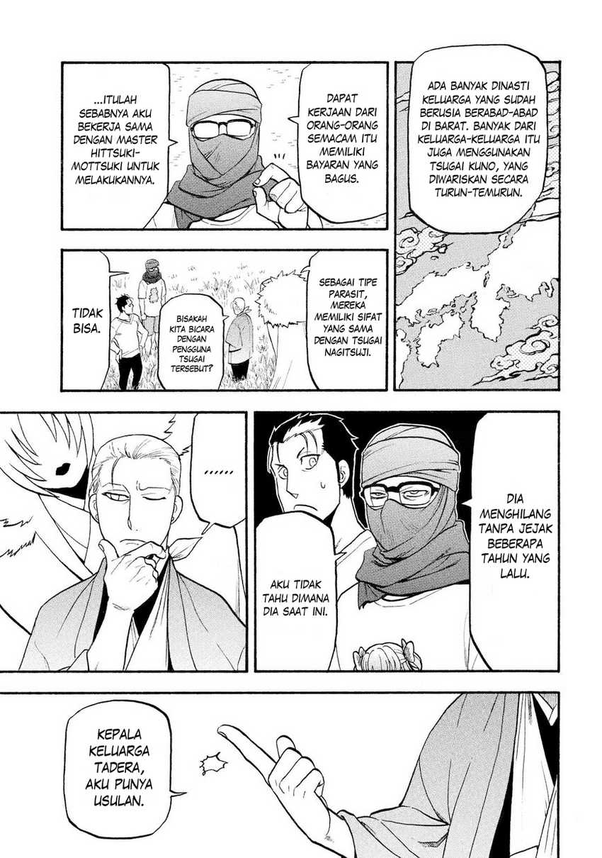 Yomi no Tsugai  Chapter 36