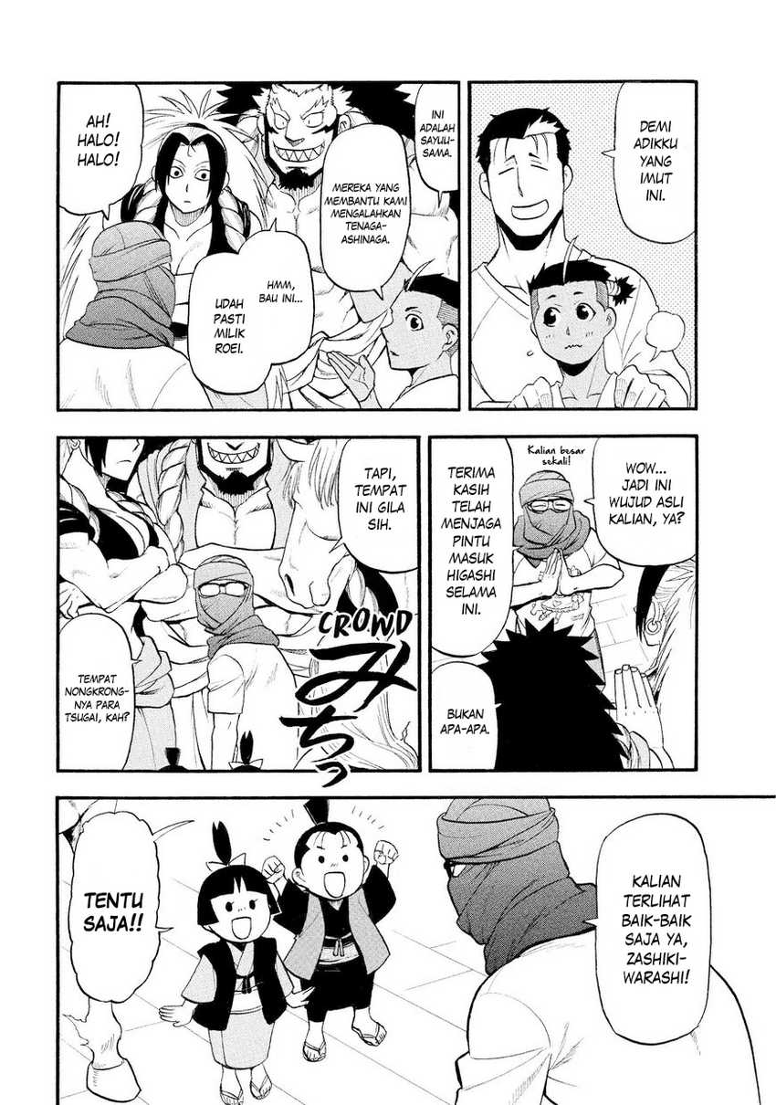 Yomi no Tsugai  Chapter 37