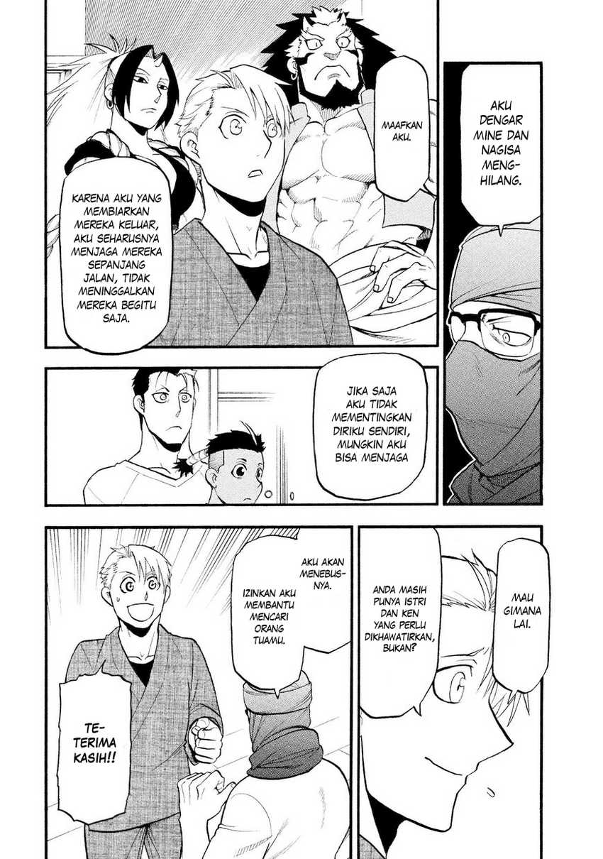 Yomi no Tsugai  Chapter 37