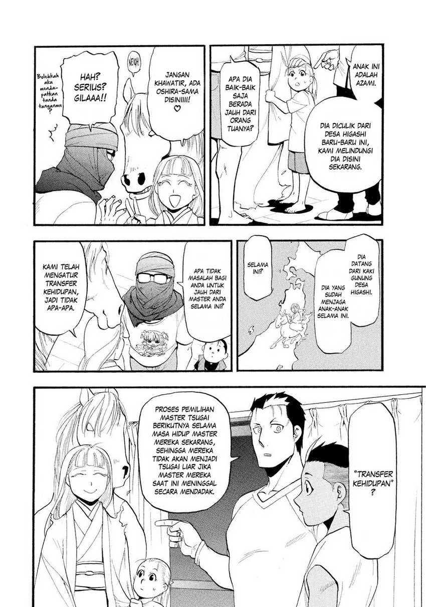 Yomi no Tsugai  Chapter 37