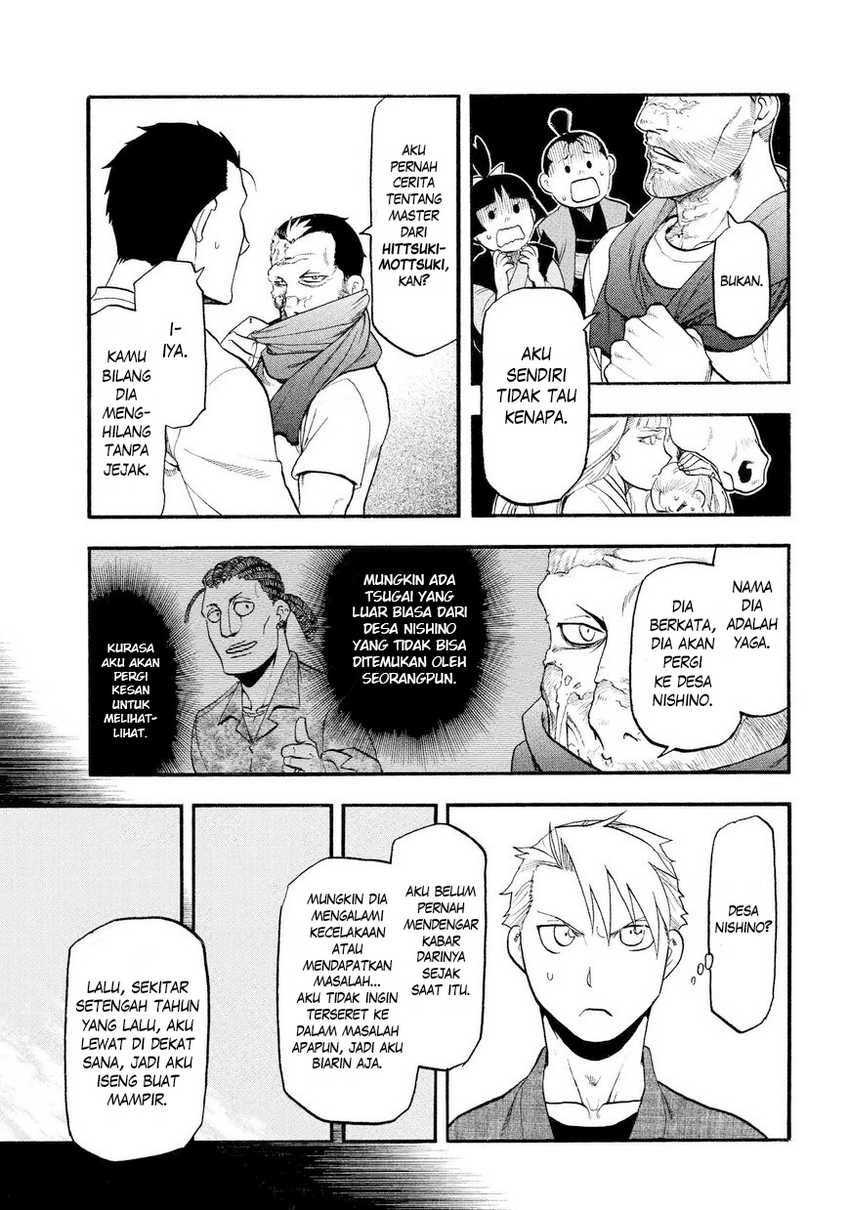 Yomi no Tsugai  Chapter 37