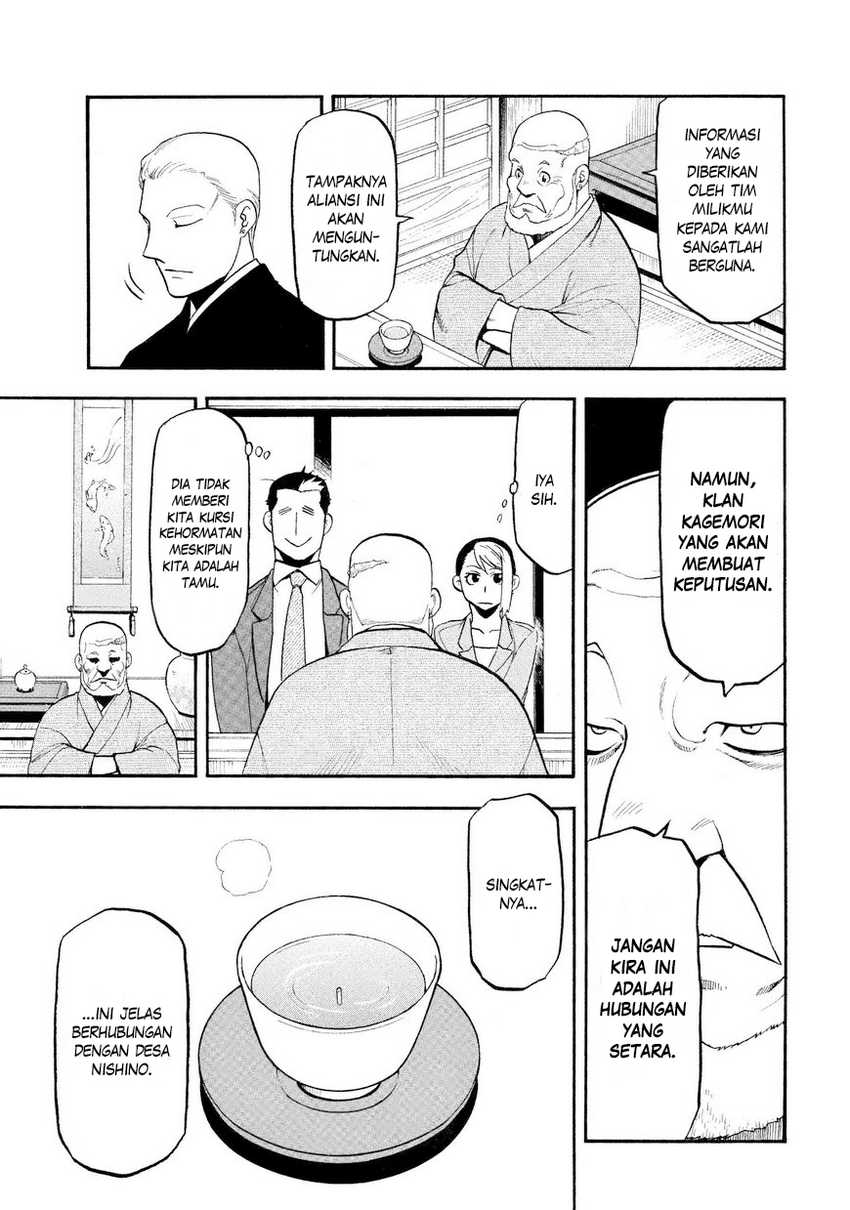 Yomi no Tsugai  Chapter 37