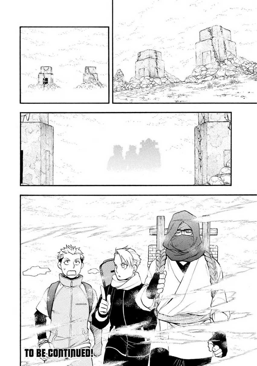 Yomi no Tsugai  Chapter 37