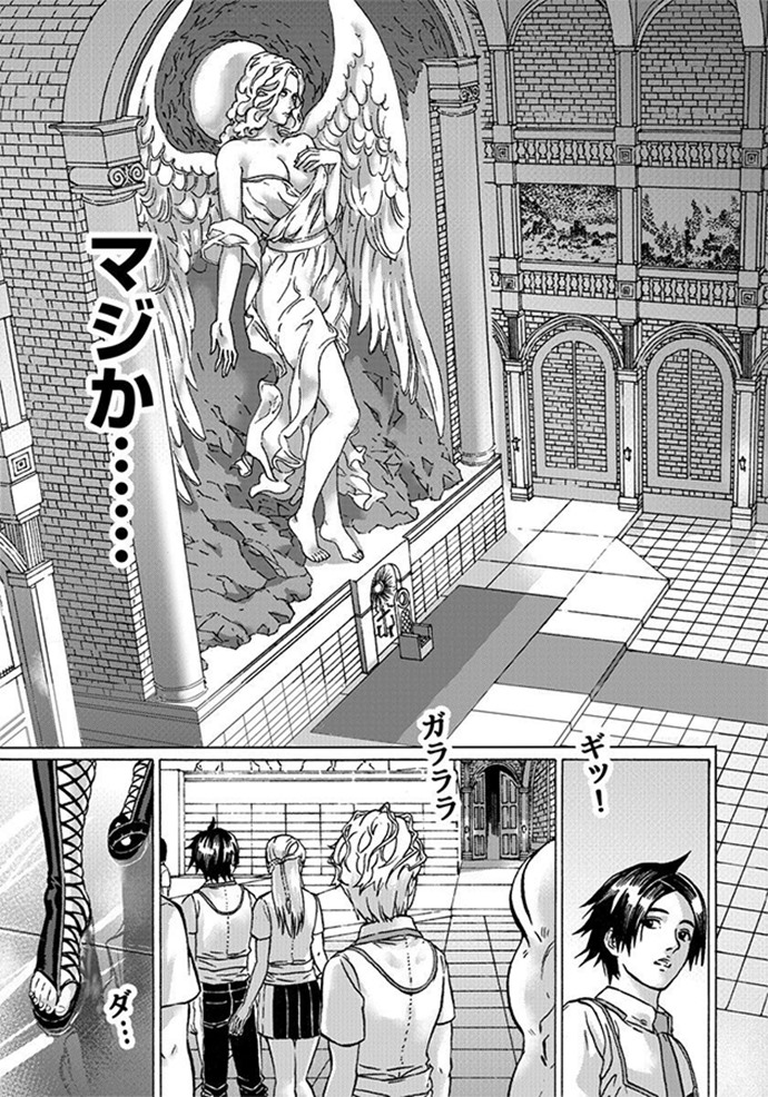 Yuusha ni Narenakatta Ore wa Isekai de - Chapter 1 - Page 33