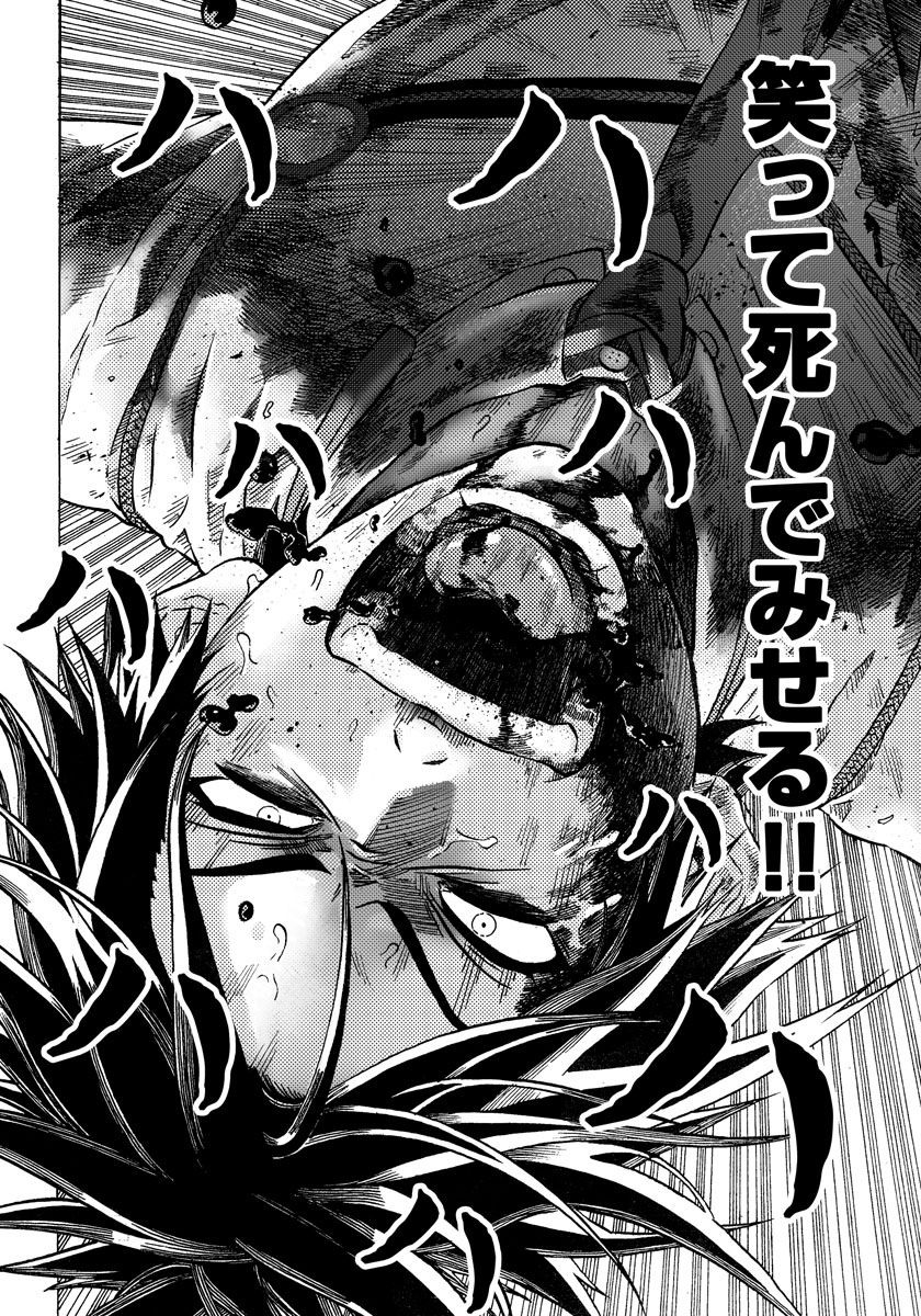 Yuusha ni Narenakatta Ore wa Isekai de - Chapter 2 - Page 3