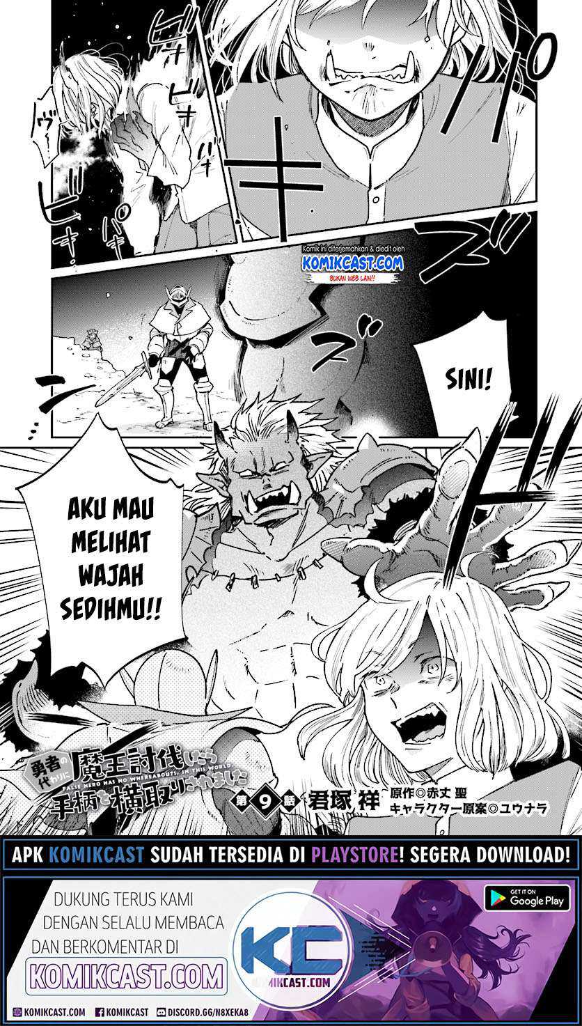 Baca Yuusha Ni Zenbu Ubawareta Ore Wa Yuusha No Hahaoya To Party Wo Kumimashita! - Chapter 9 halaman 2