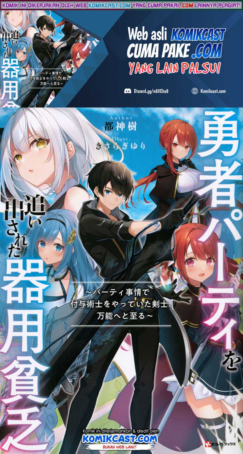 Yuusha Party O Oida Sareta Kiyou Binbou - Chapter 1.2 - Page 3