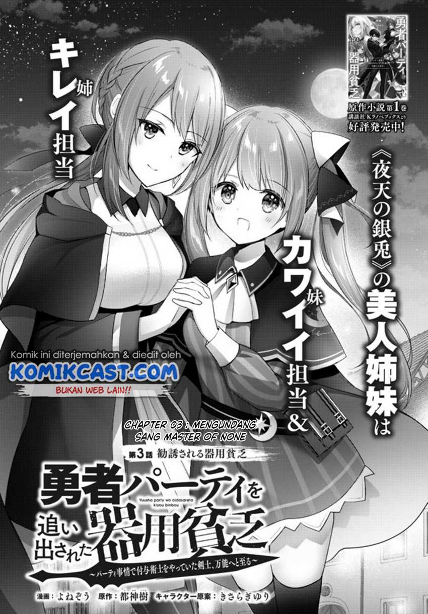 Baca Yuusha Party O Oida Sareta Kiyou Binbou - Chapter 3 halaman 3