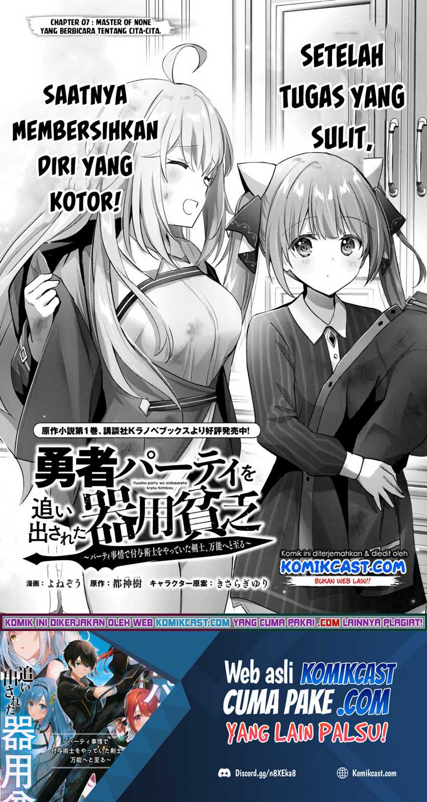 Baca Yuusha Party O Oida Sareta Kiyou Binbou - Chapter 7 halaman 2
