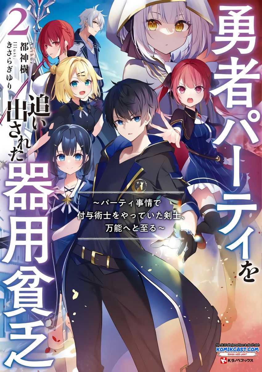 Baca Yuusha Party O Oida Sareta Kiyou Binbou - Chapter 8 halaman 43