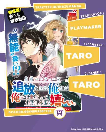 Baca Yuusha Party wo Tsuihou Sareta Ore Daga - Chapter 1 halaman 1