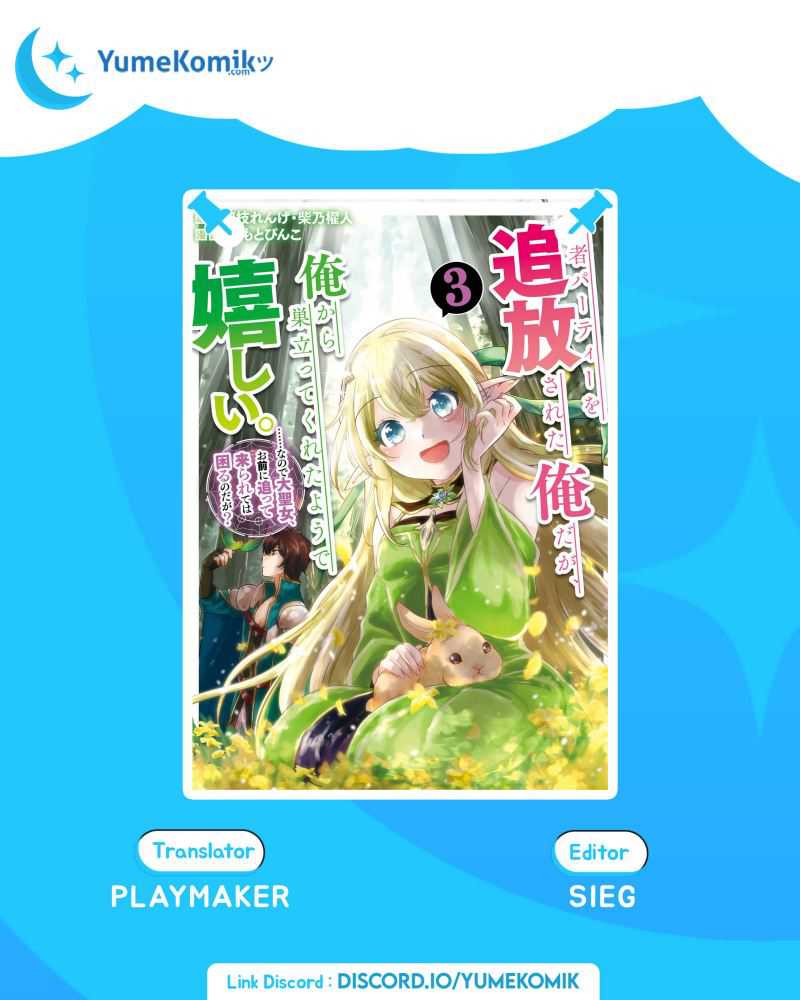 Baca Yuusha Party wo Tsuihou Sareta Ore Daga - Chapter 9 halaman 1