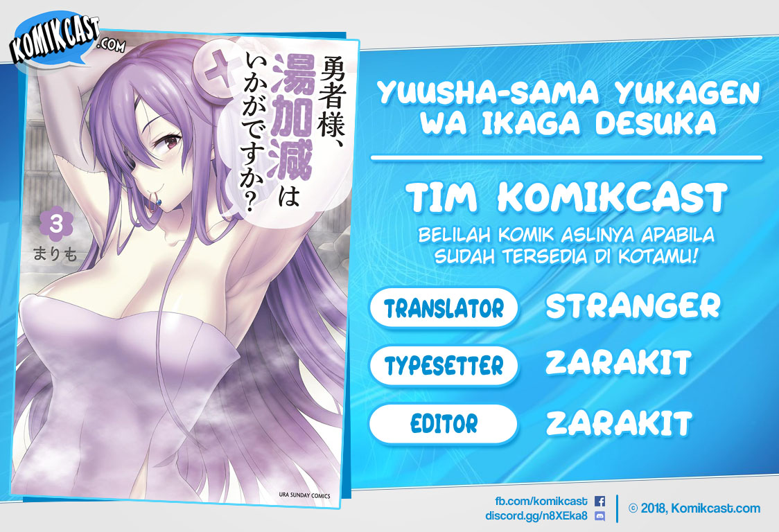 Yuusha-sama, Yukagen wa Ikaga desu ka? - Chapter 19 - Page 1