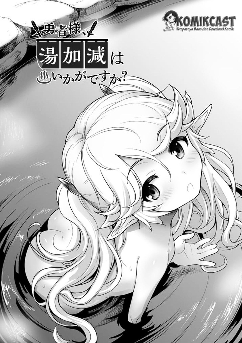 Baca Yuusha-sama, Yukagen wa Ikaga desu ka? - Chapter 2 halaman 3