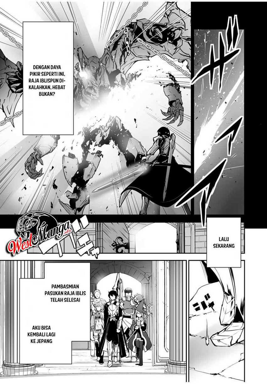 Yuusha Shoutai Kamoku Yuusha Wa Nagisa Renai - Chapter 1 - Page 11