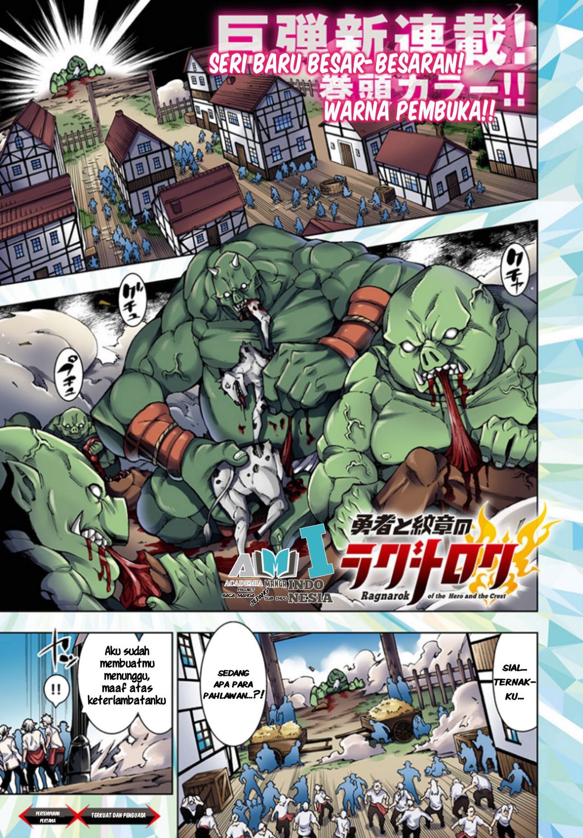 Yuusha to Monshou no Ragnarok - Chapter 1 - Page 1