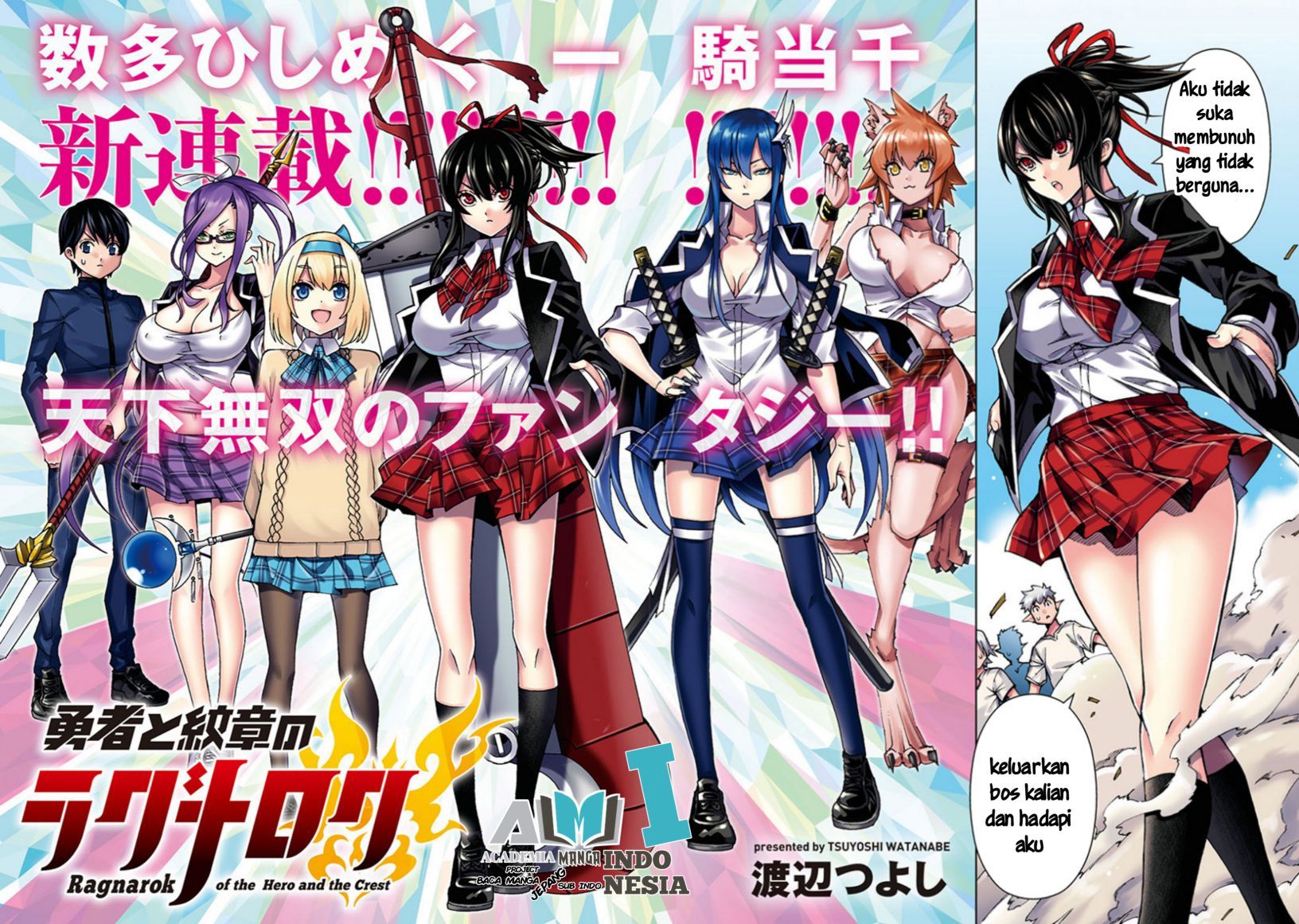 Yuusha to Monshou no Ragnarok - Chapter 1 - Page 2