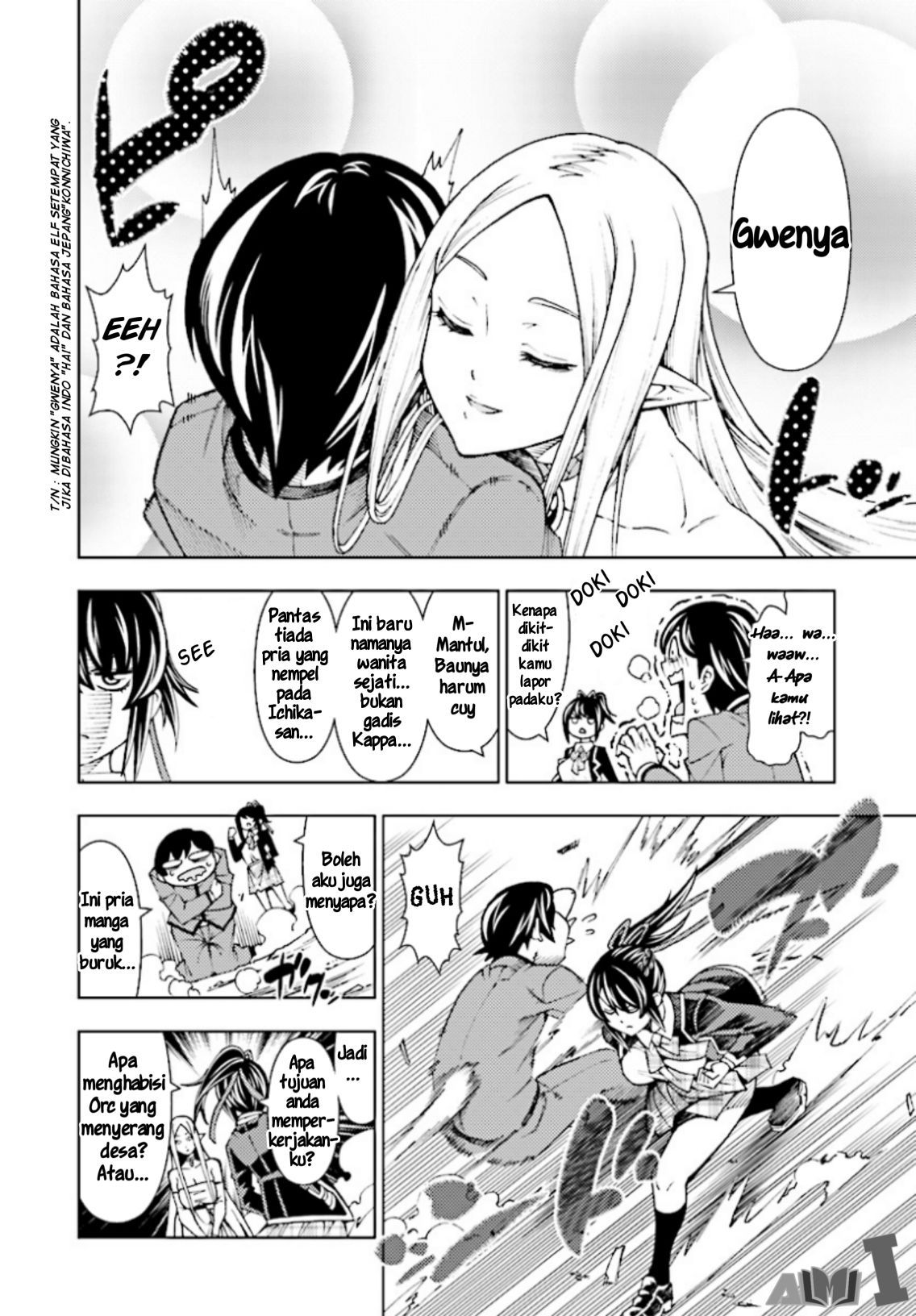 Yuusha to Monshou no Ragnarok - Chapter 1 - Page 21