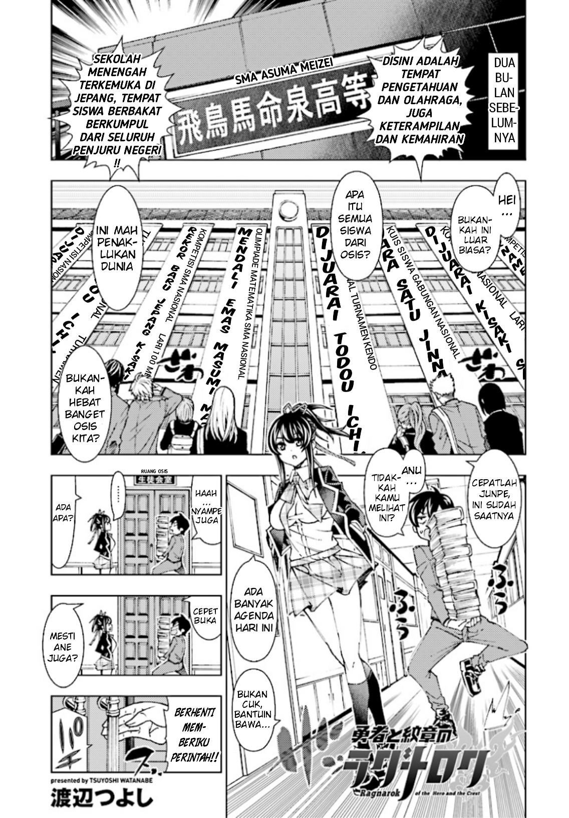 Yuusha to Monshou no Ragnarok - Chapter 2 - Page 4