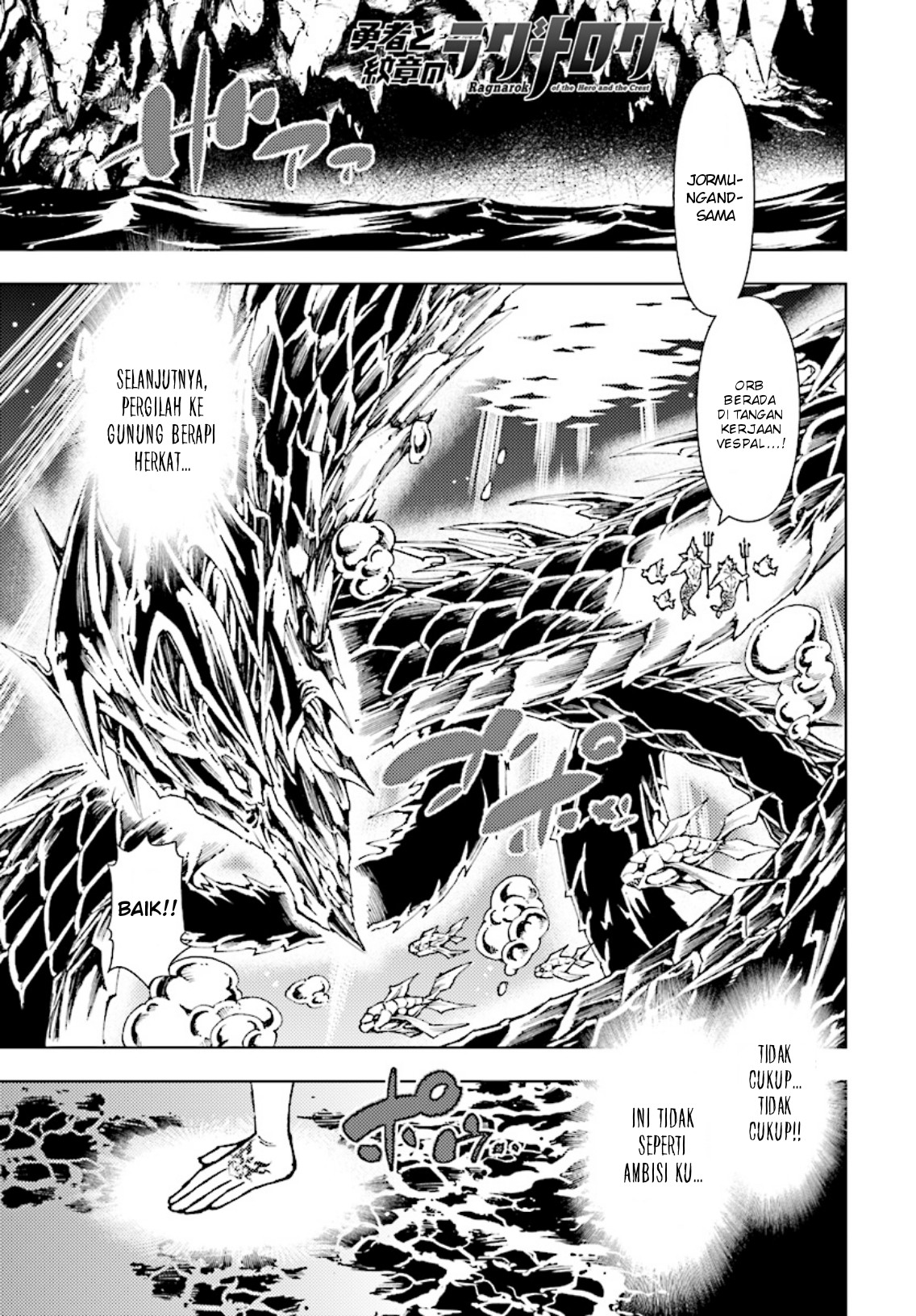 Yuusha to Monshou no Ragnarok - Chapter 3 - Page 2
